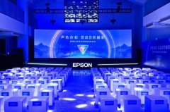 <b>声色合和芯动天然出色：爱普生家用投影机EF系列</b>