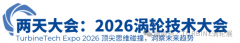 首发定档！2026（第八届）涡轮手艺大会暨平易近