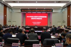 <b>召开2025年度分党委抓下层党建述职评断查核会议</b>