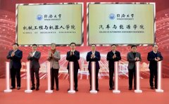 机械工程取机械人学院、汽车取能源学院揭牌学